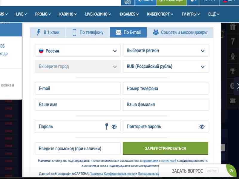Регистрация в 1xbet для игры в слот Авиатор Краш