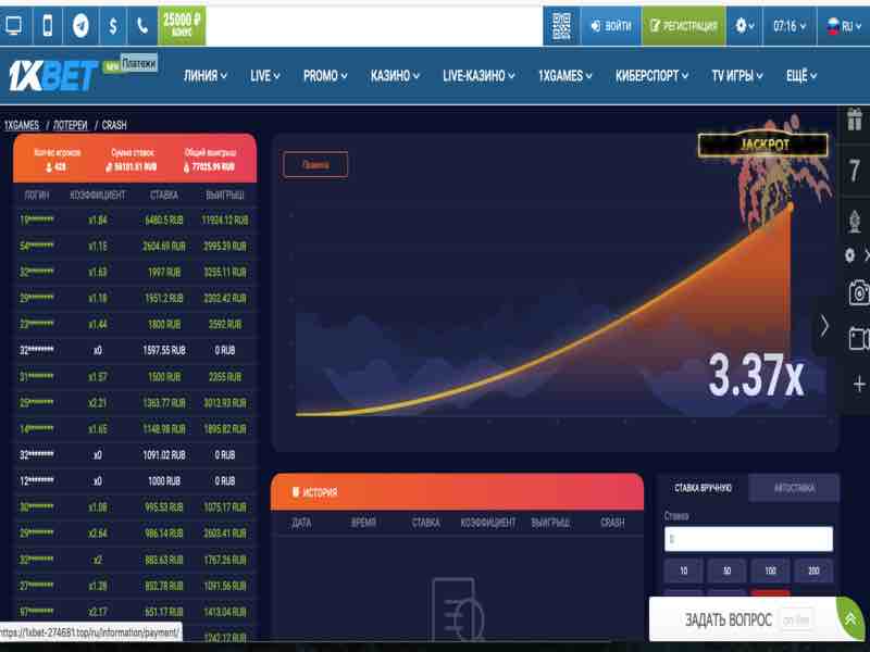 внести депозит в онлайн казино 1xbet