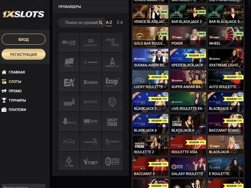 войти на официальный сайт онлайн казино 1xslots