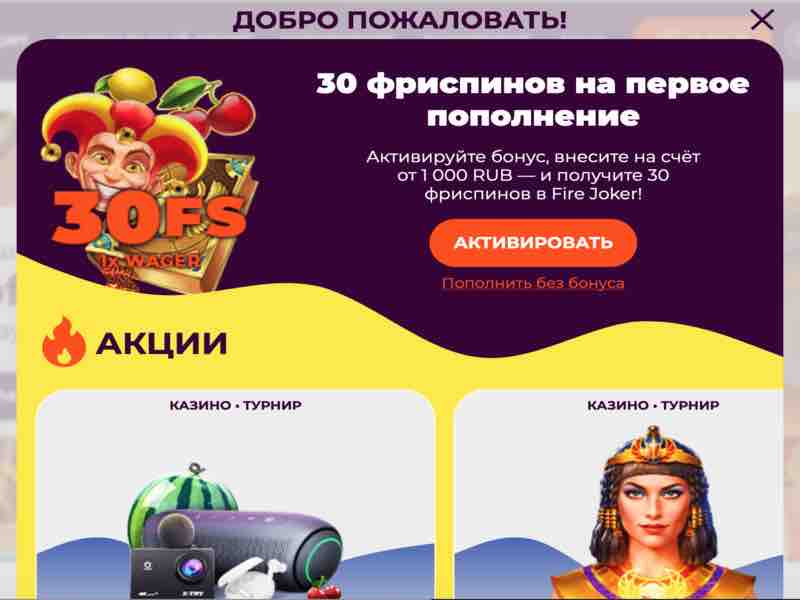 Играть в Авиатор в онлайн казино AllRight