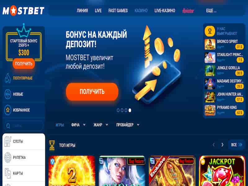 Играть в Авиатор слот в онлайн казино МостБет - регистрация Играть в Авиатор слот в онлайн казино МостБет - регистрация