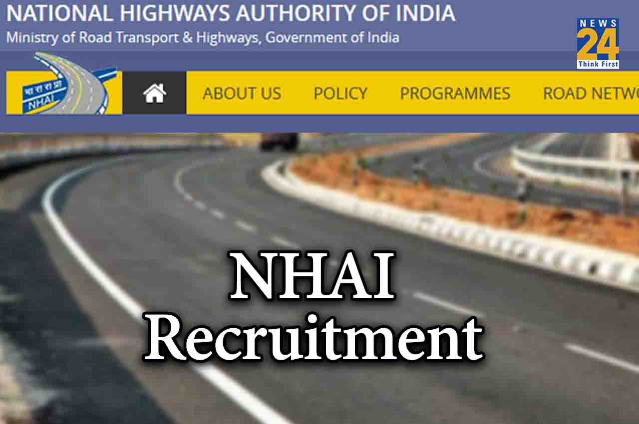 NHAI, NHAI Recruitment, news24, news24english, jobs