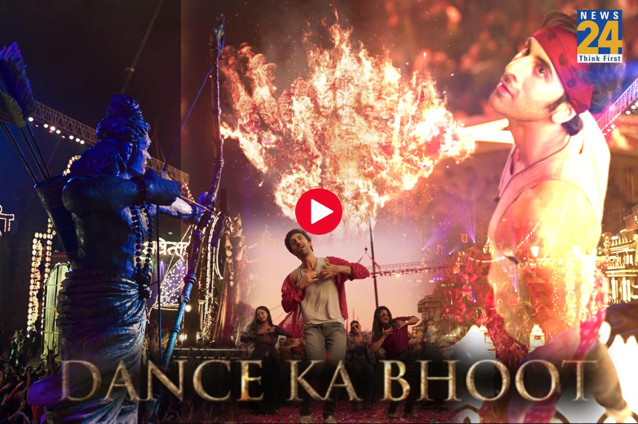 Dance Ka Bhoot