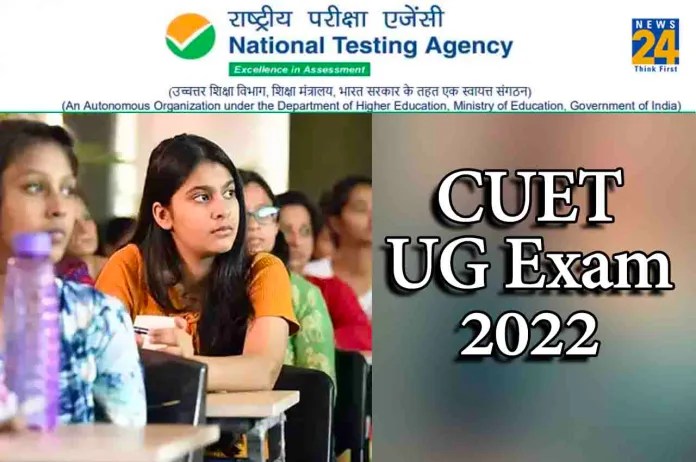 NTA, CUET, CUET PHASE 2, CUET DATES, NEW24, EDUCATION