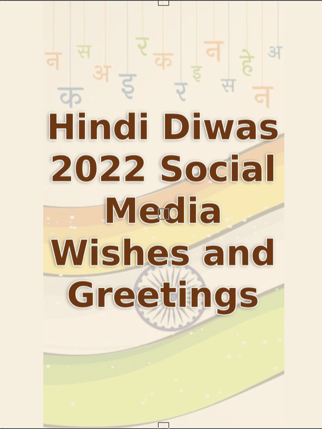 Hindi Diwas 2022 Social Media Wishes and Greetings