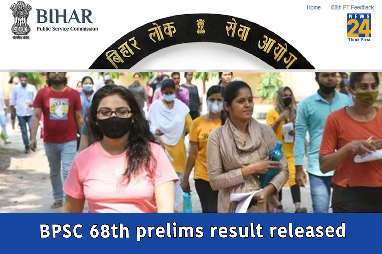 BPSC 68th prelims