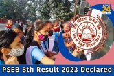 PSEB Class 8 Result 2023