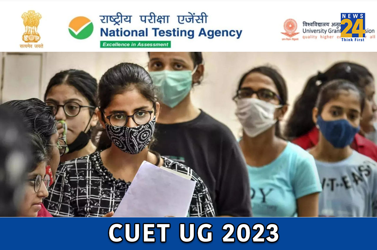 UET UG result 2023