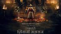 Rishab Shetty In and As Chhatrapati Shivaji Maharaj